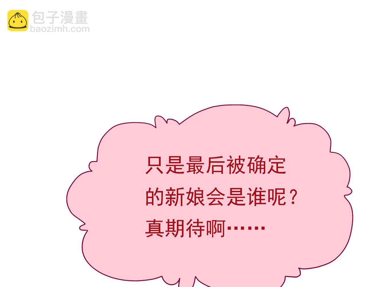 20 被确定的新娘（下）30