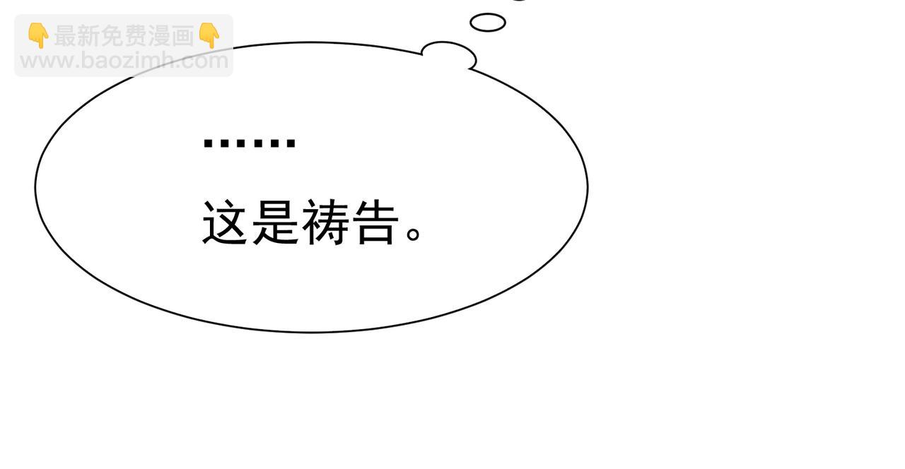 20 被确定的新娘（下）37