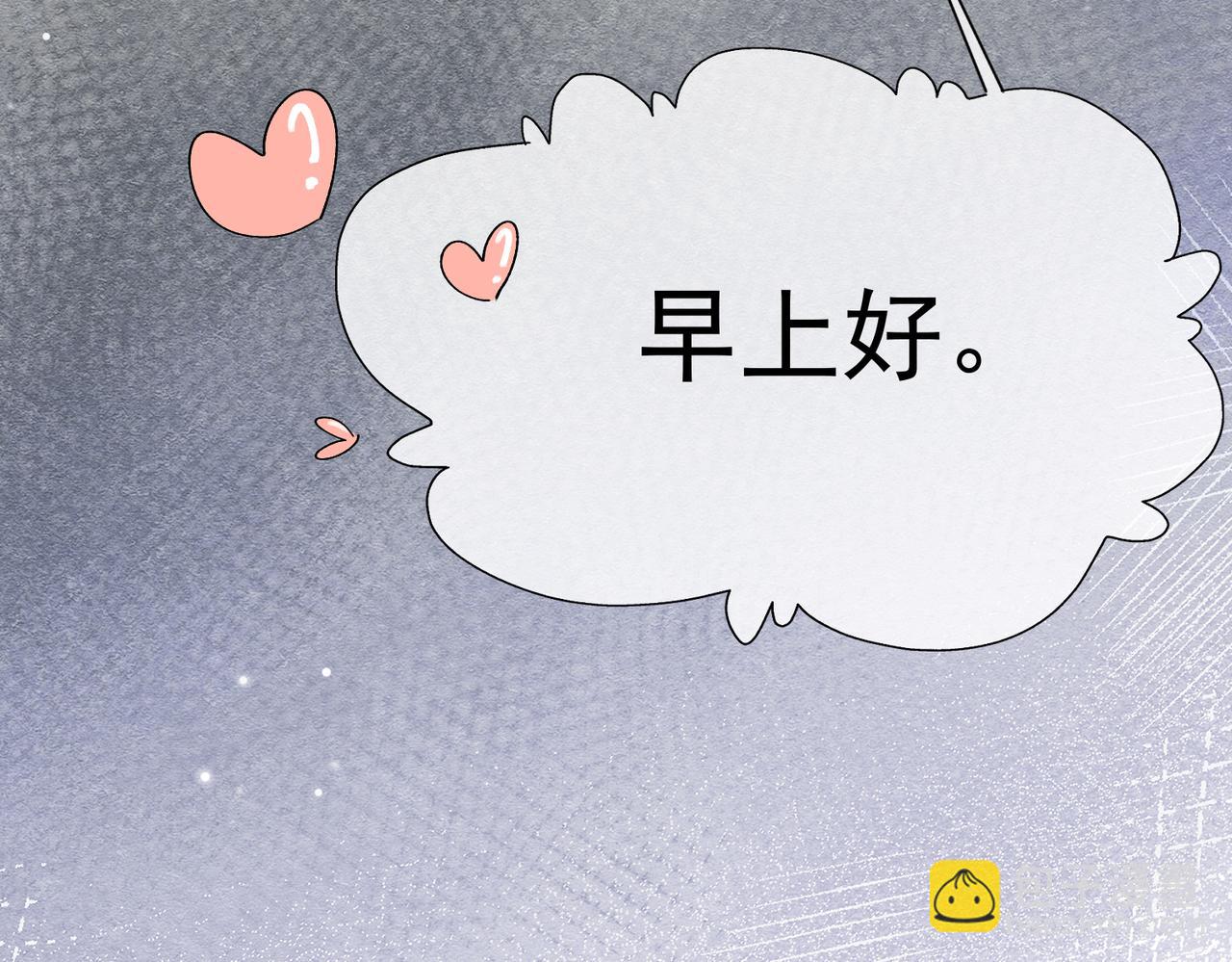 20 被确定的新娘（下）51