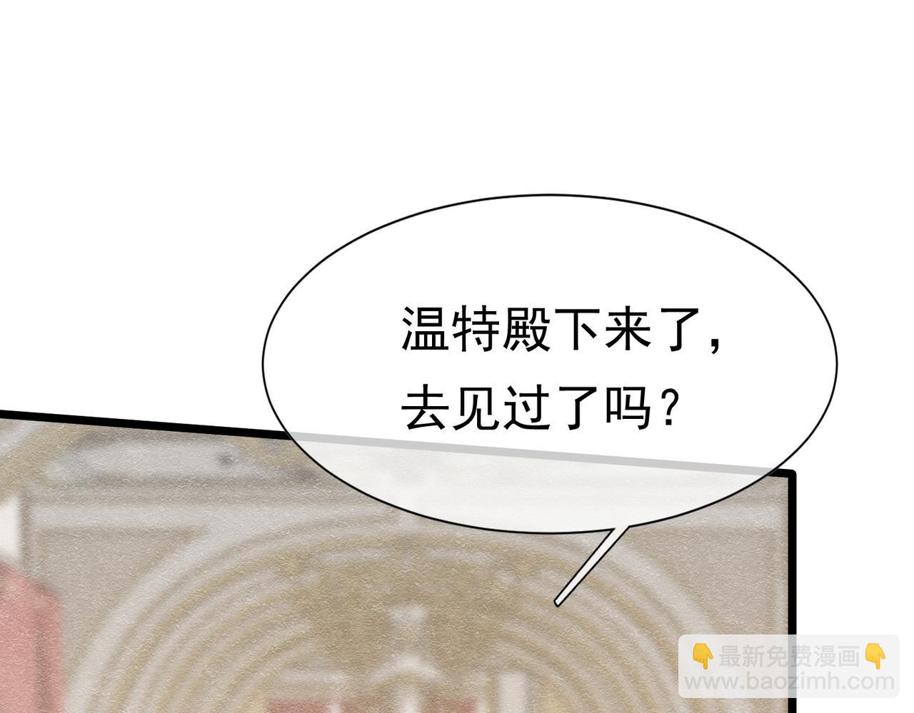 20 被确定的新娘（下）56