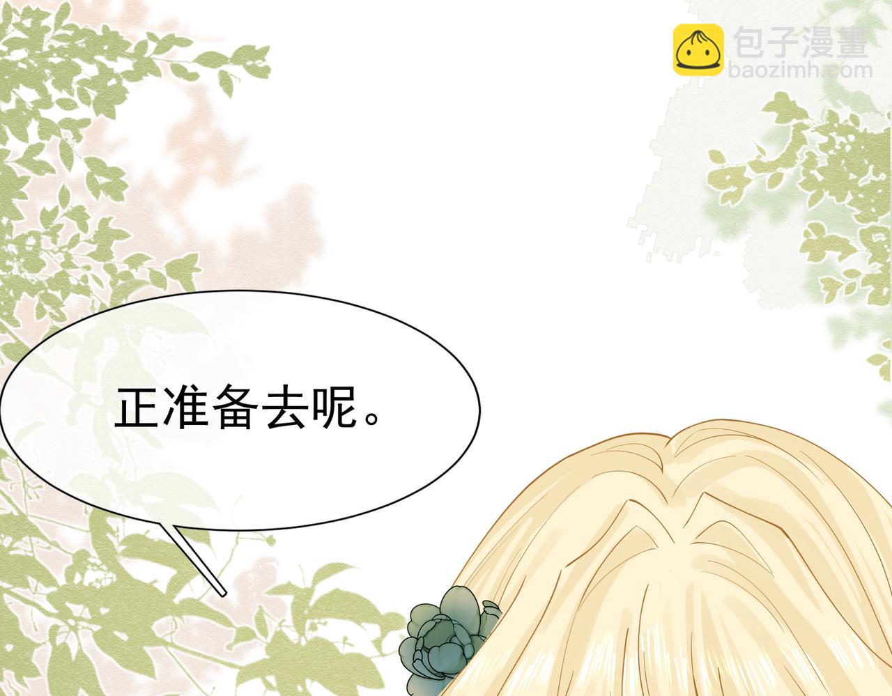 20 被确定的新娘（下）59