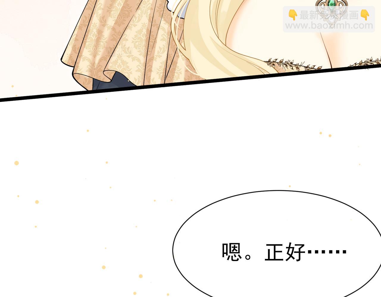 20 被确定的新娘（下）61