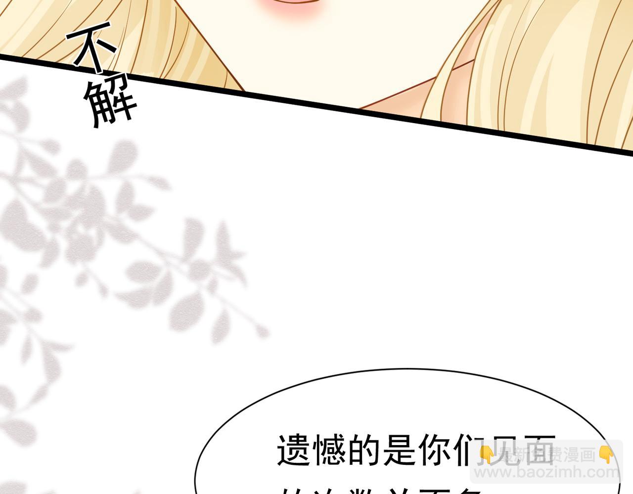 20 被确定的新娘（下）66