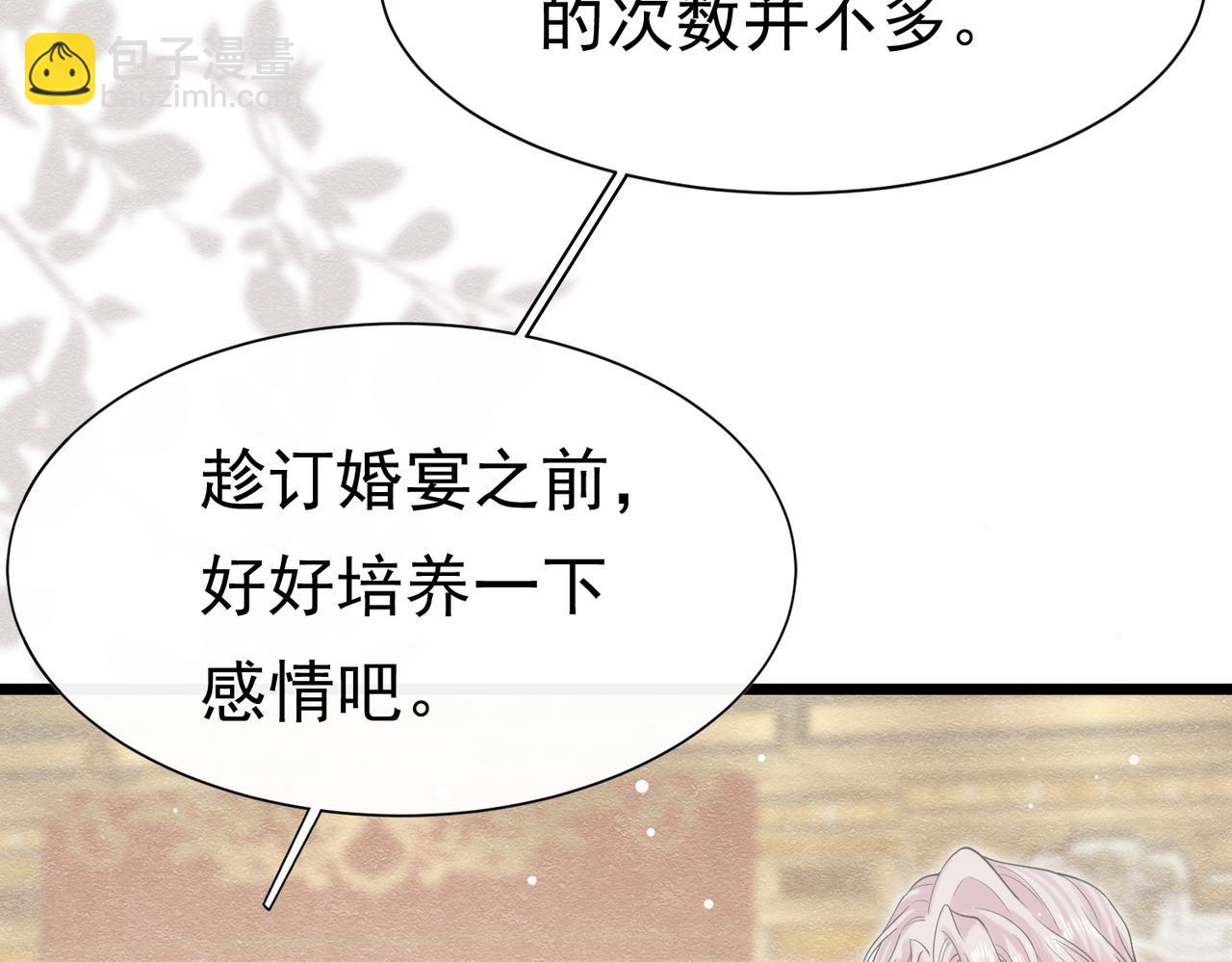 20 被确定的新娘（下）67