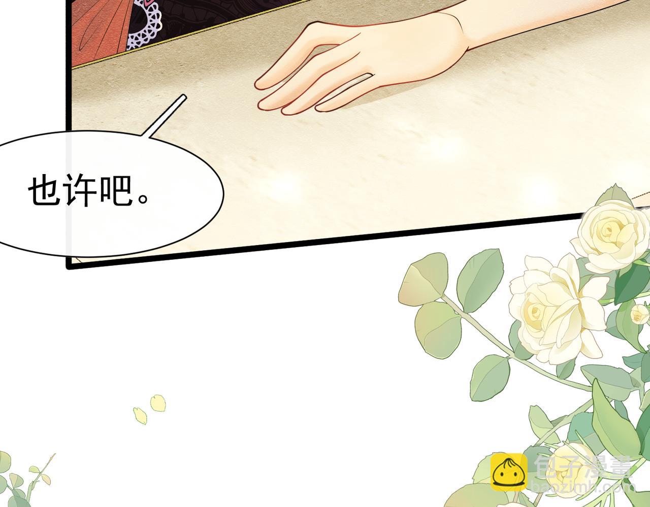 20 被确定的新娘（下）7