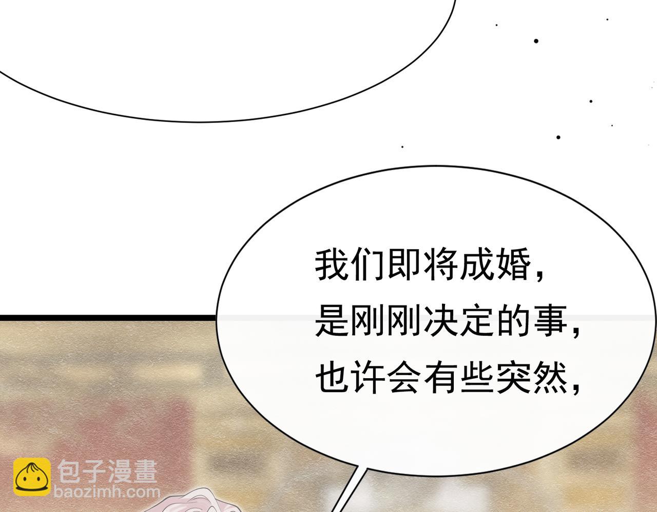 20 被确定的新娘（下）73