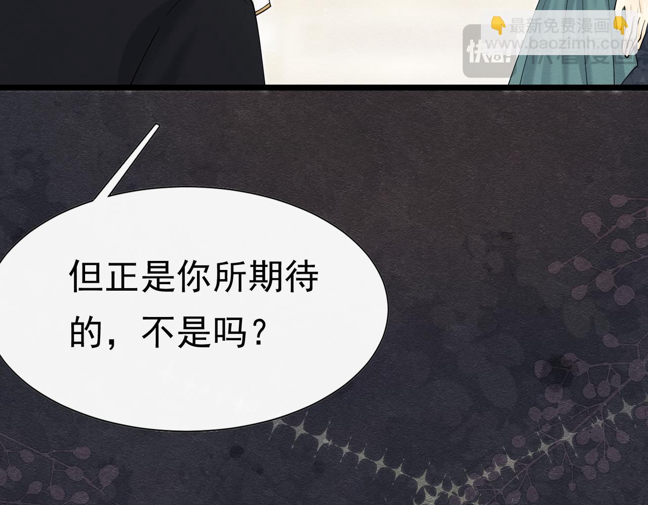 20 被确定的新娘（下）75
