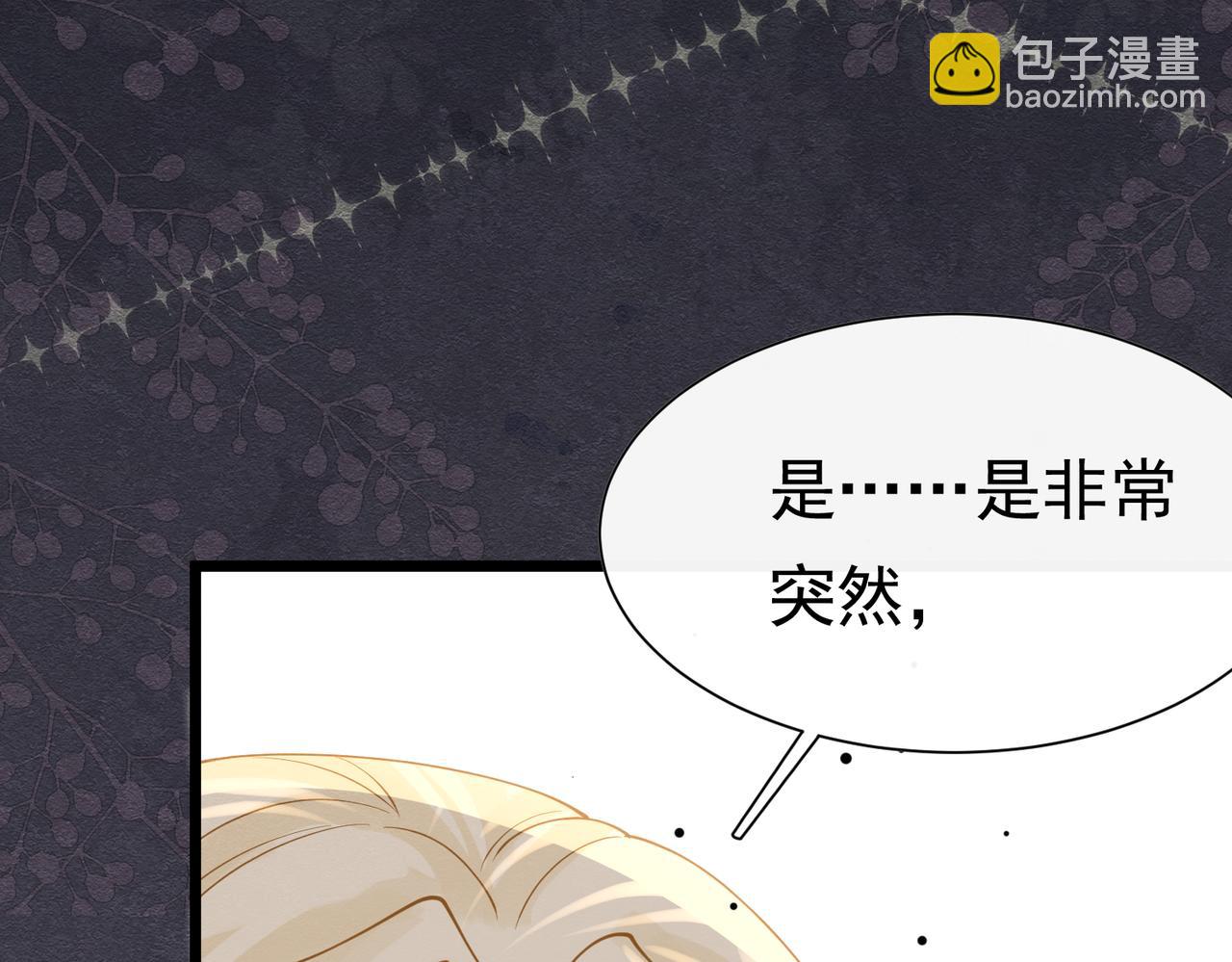 20 被确定的新娘（下）76