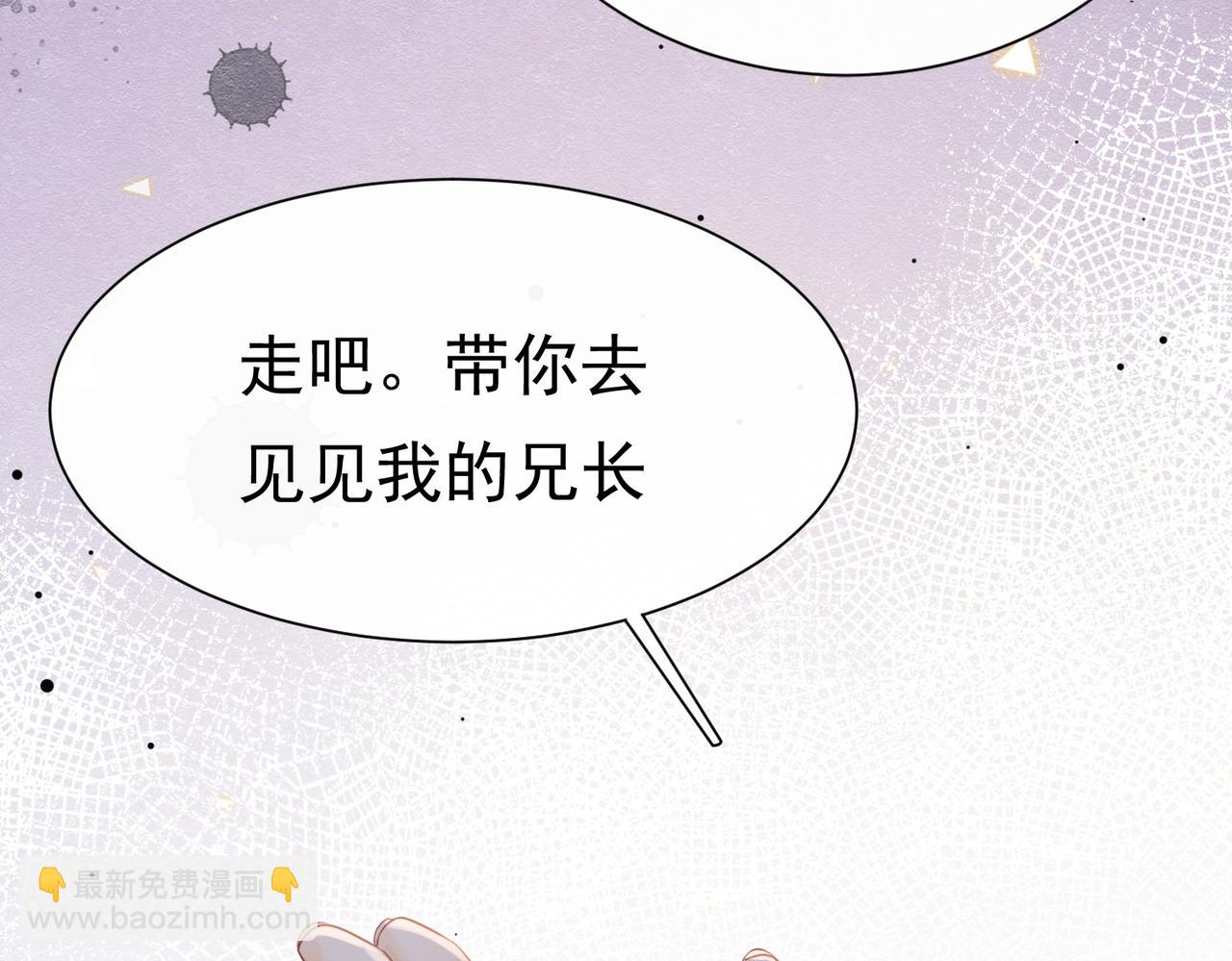 20 被确定的新娘（下）79