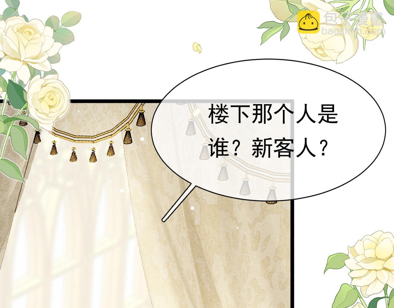 20 被确定的新娘（下）8