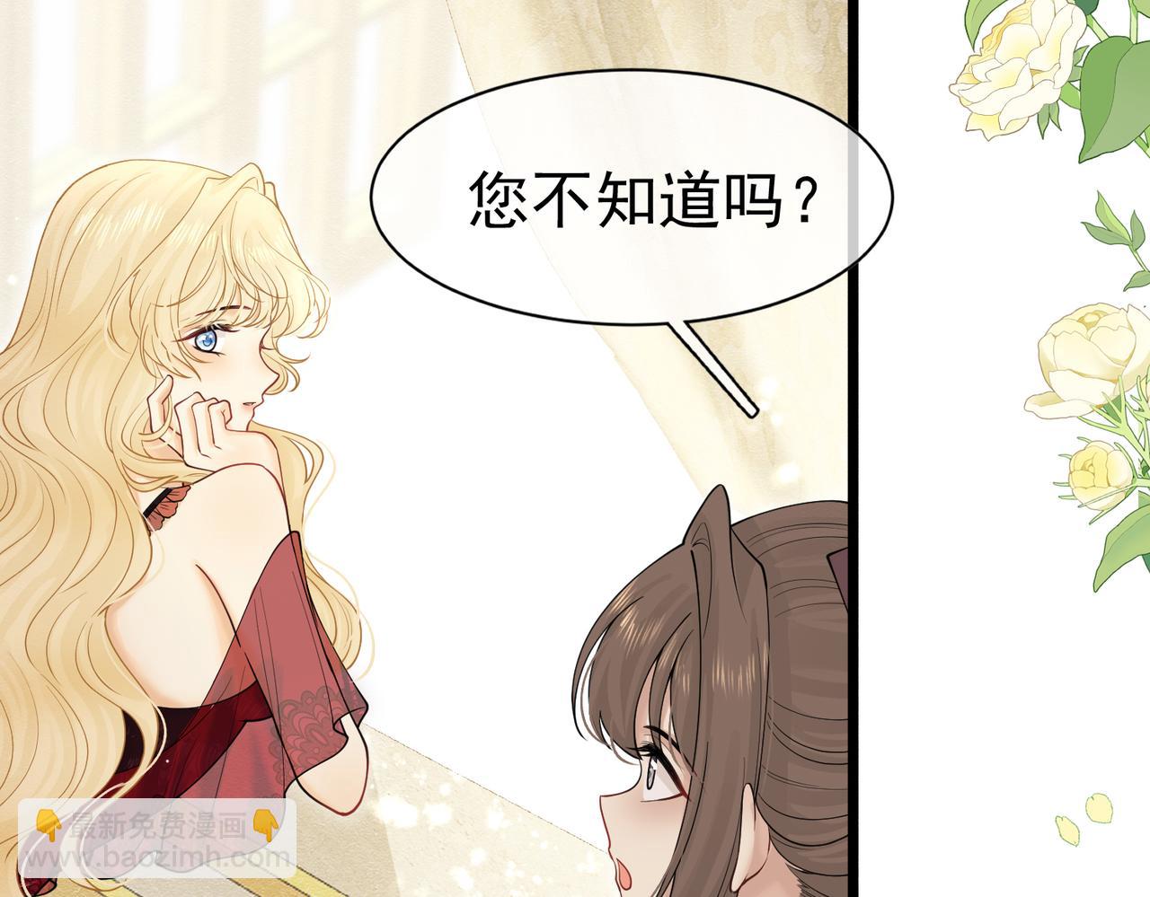 20 被确定的新娘（下）9