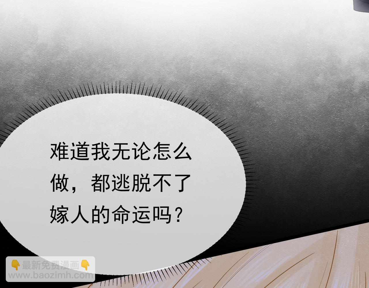 20 被确定的新娘（下）93