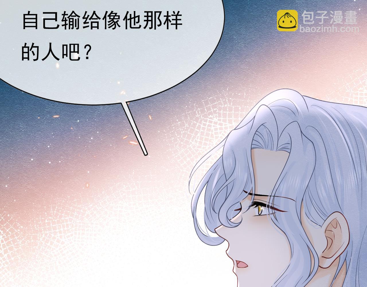 23 “来得不是时候”100