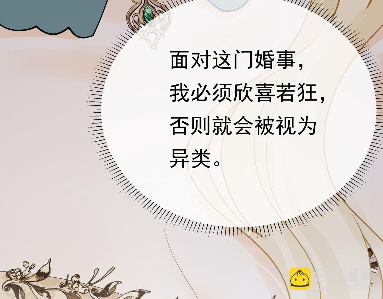 23 “来得不是时候”29