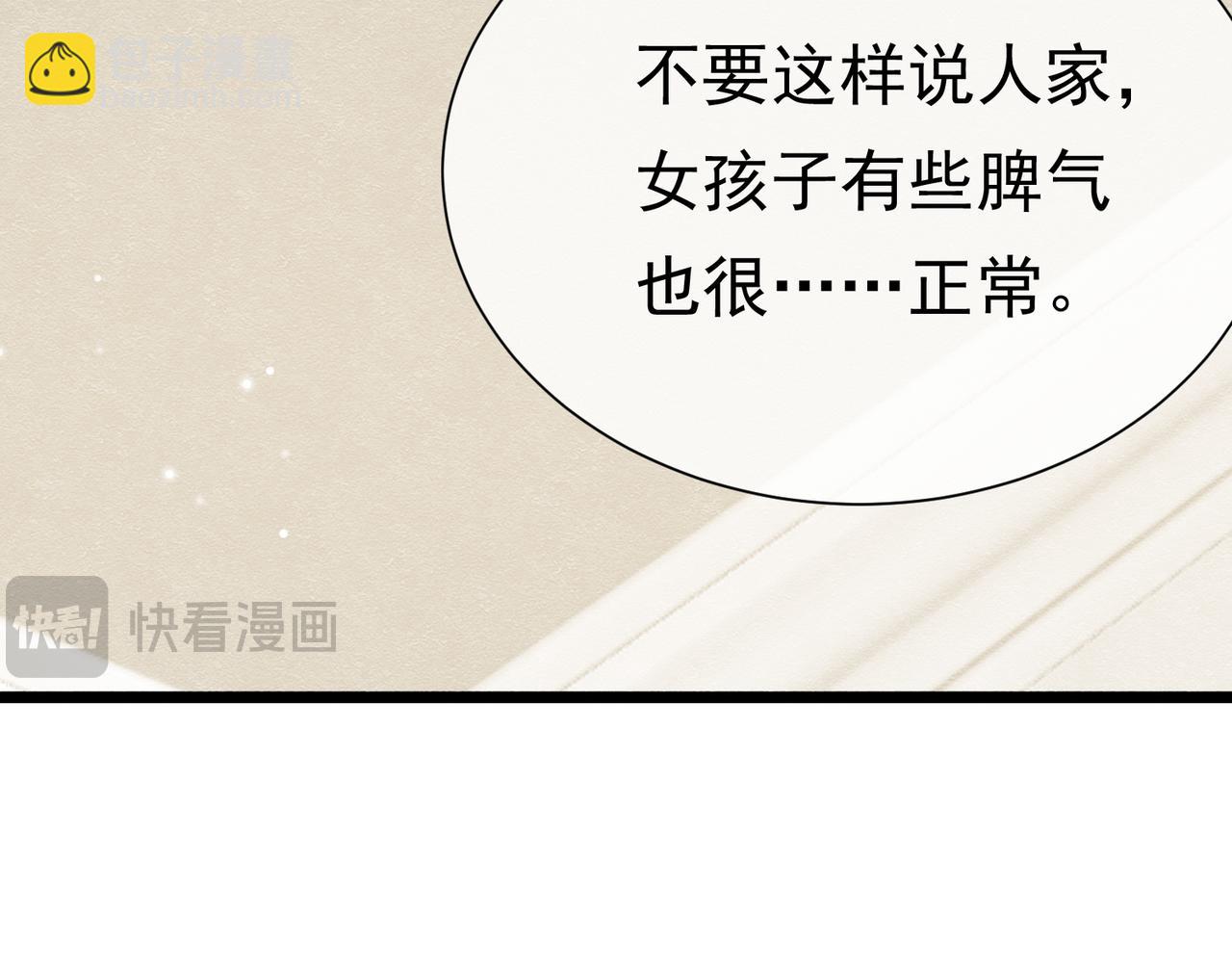 23 “来得不是时候”54