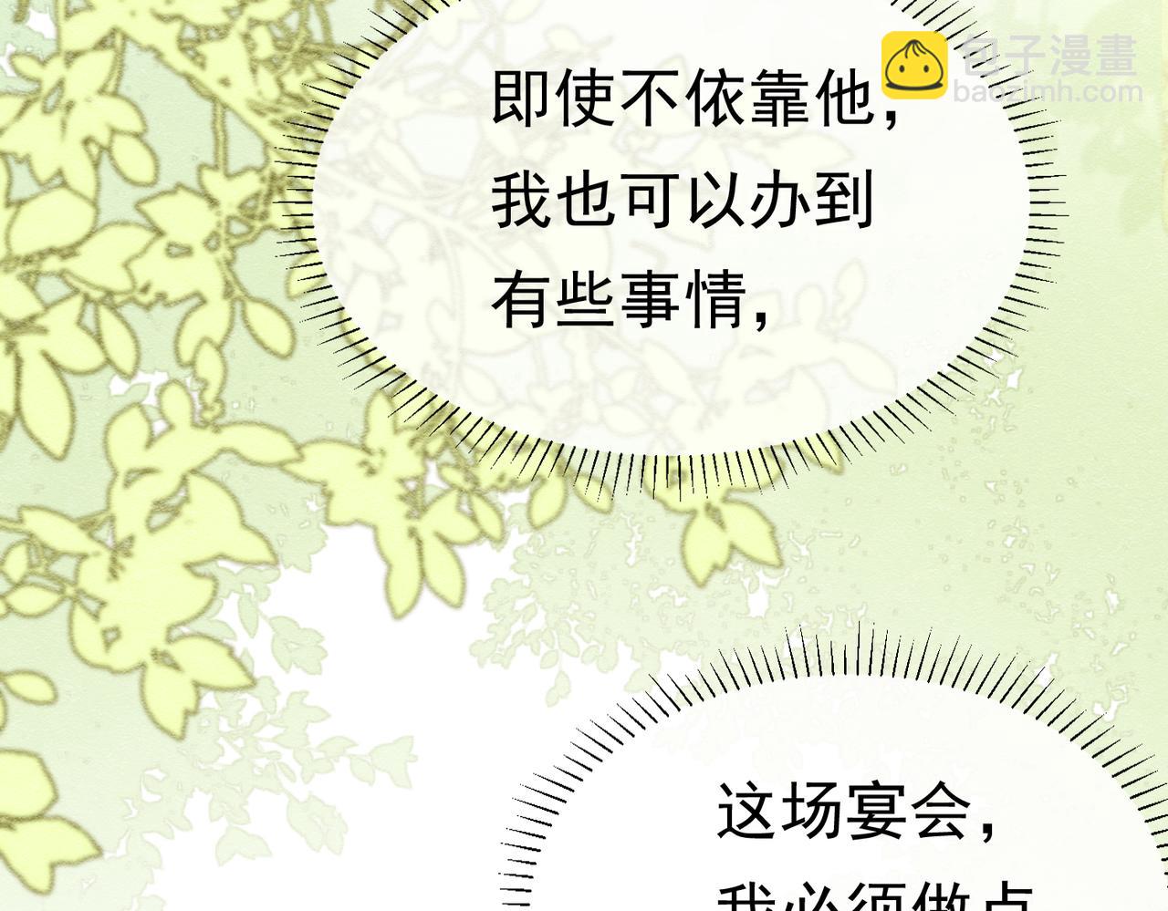 25 各怀心思113