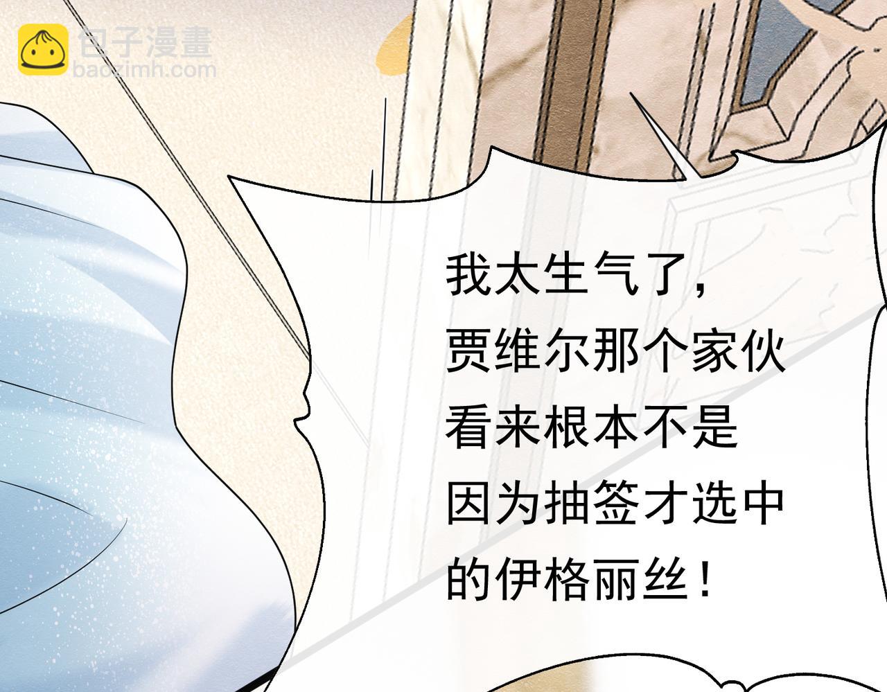 25 各怀心思36