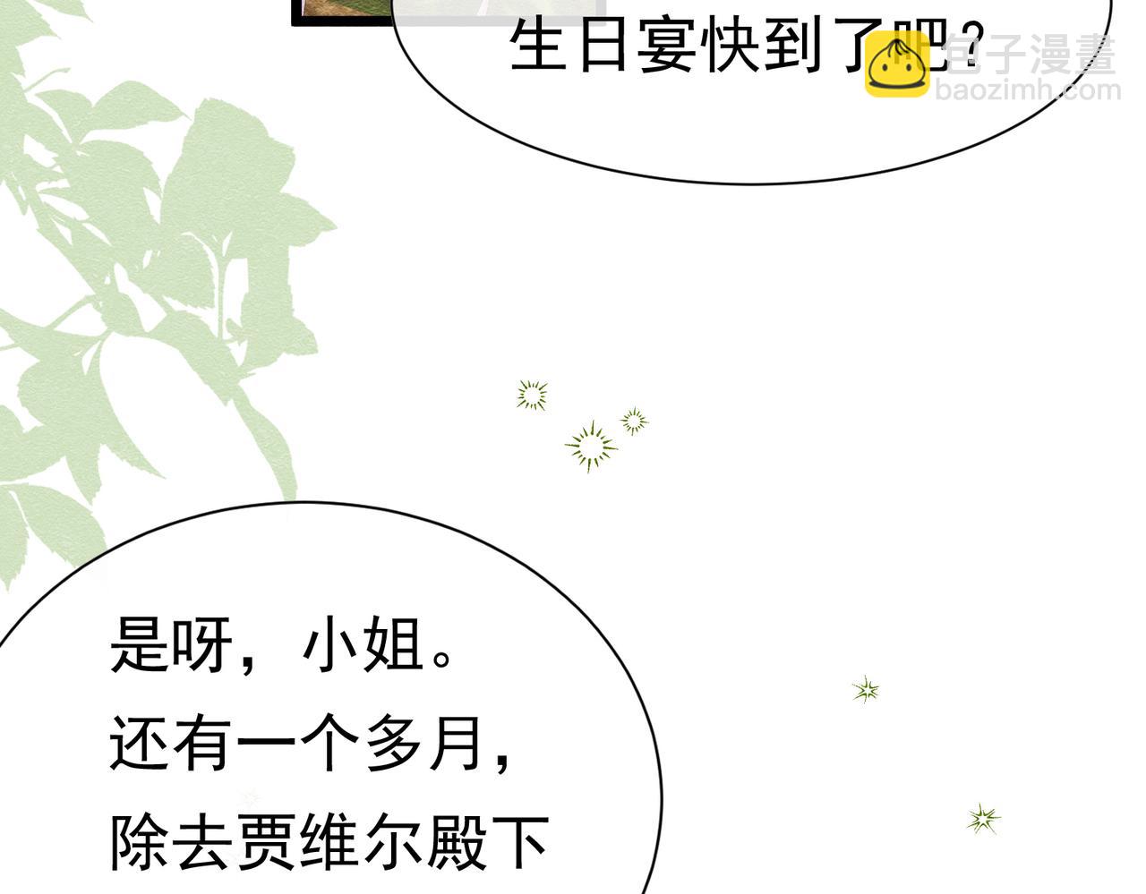 25 各怀心思95