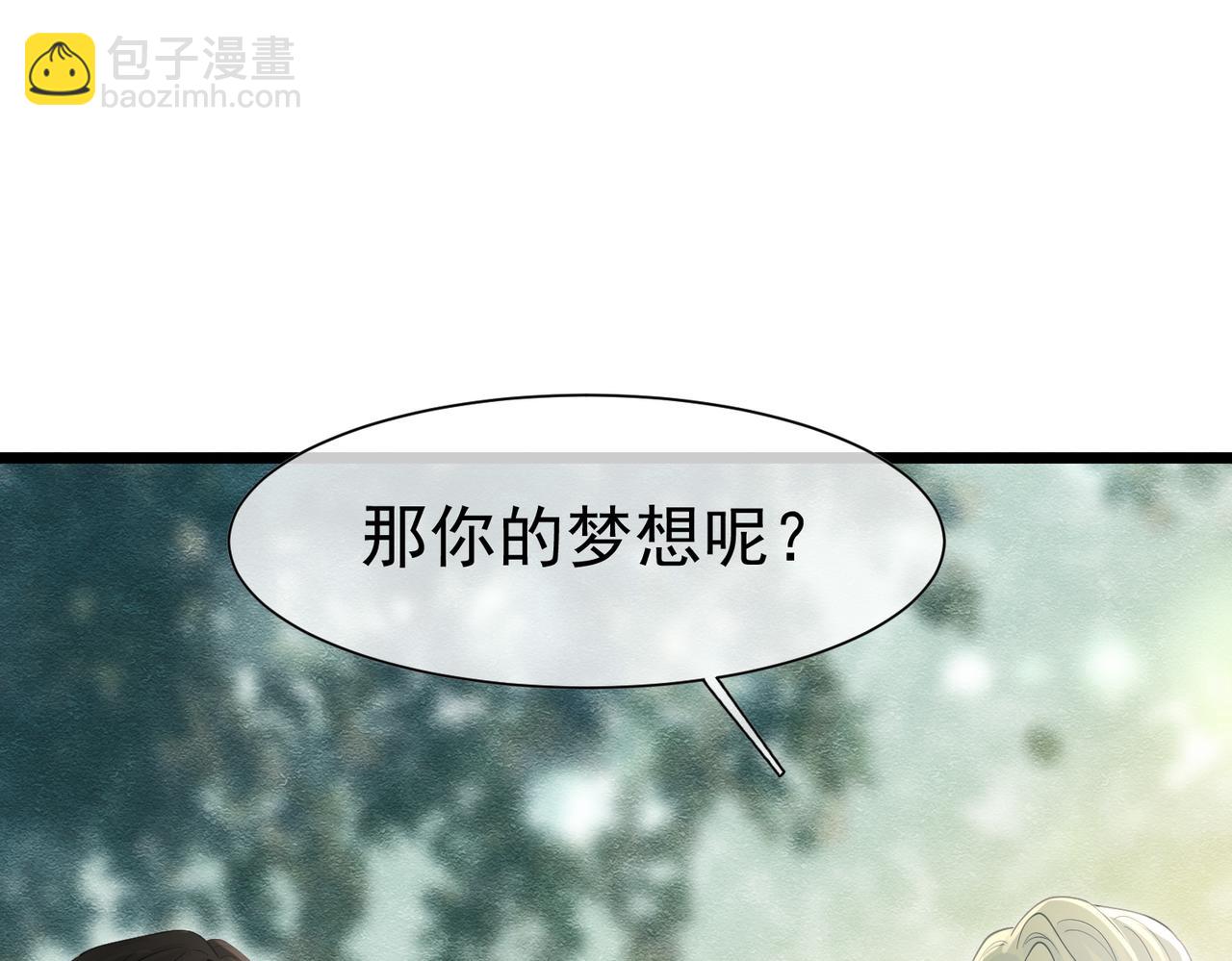 27 野心家（上）14