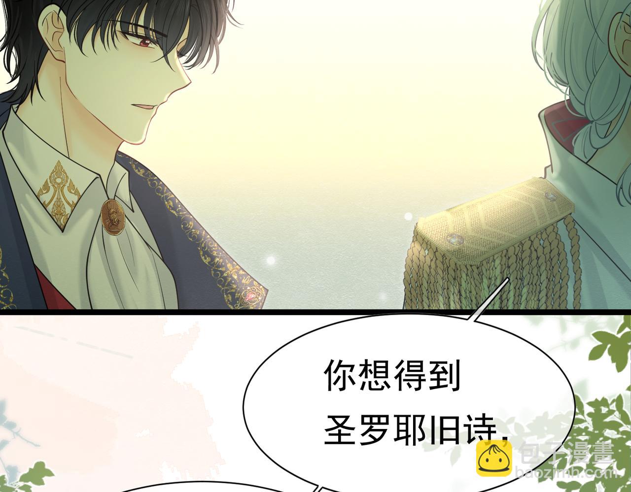 27 野心家（上）21