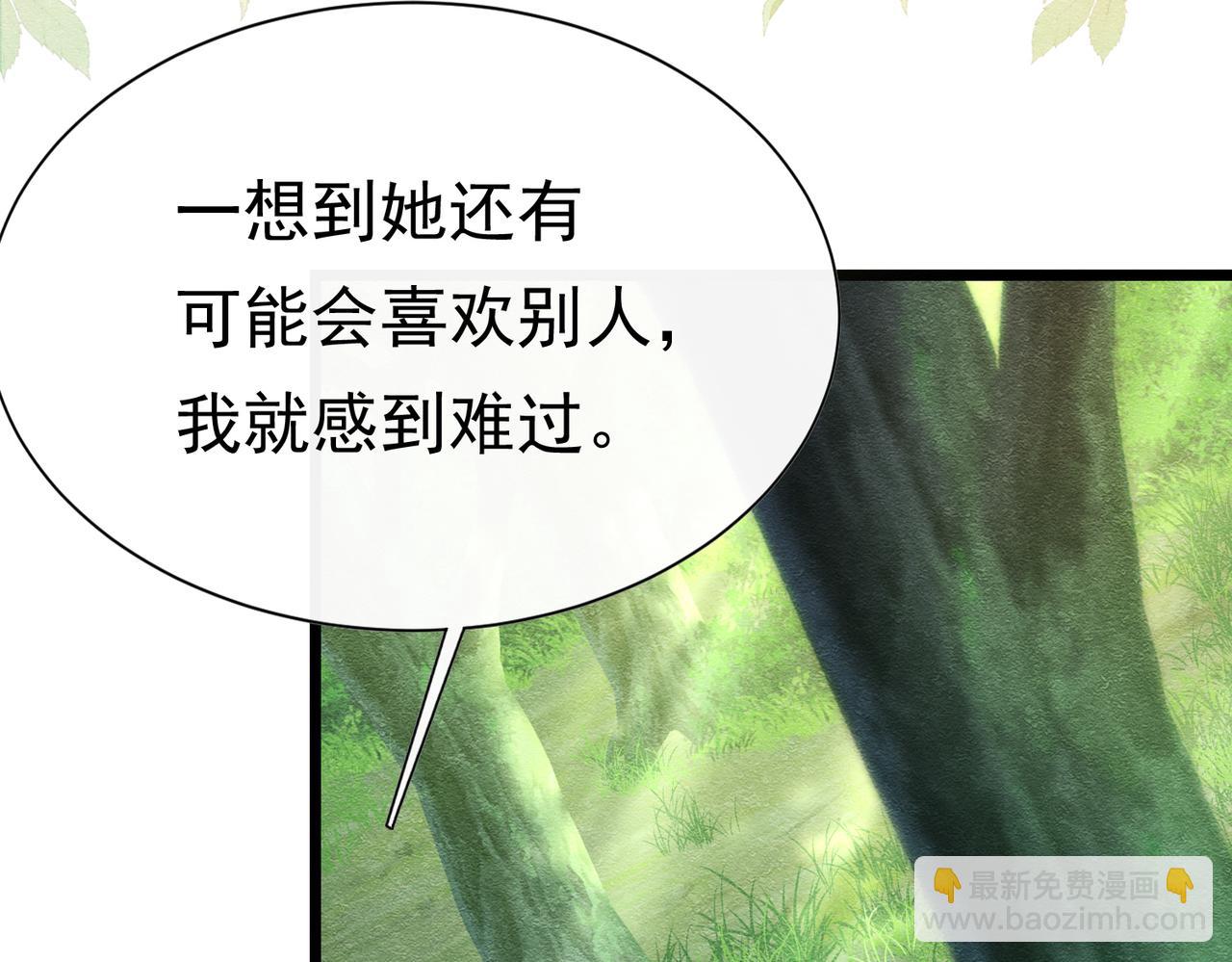 27 野心家（上）3