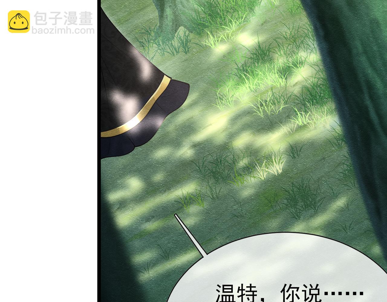 27 野心家（上）4