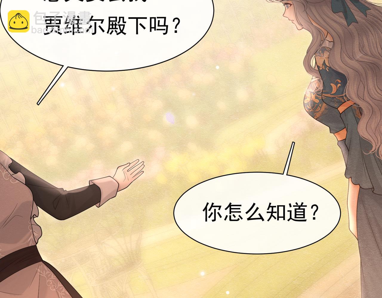 27 野心家（上）48
