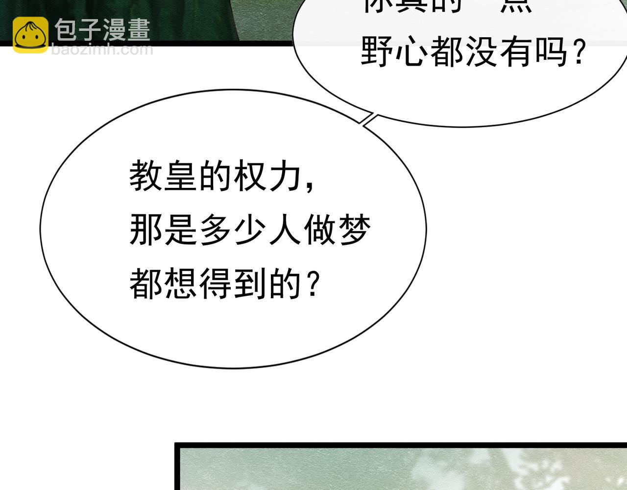 27 野心家（上）8