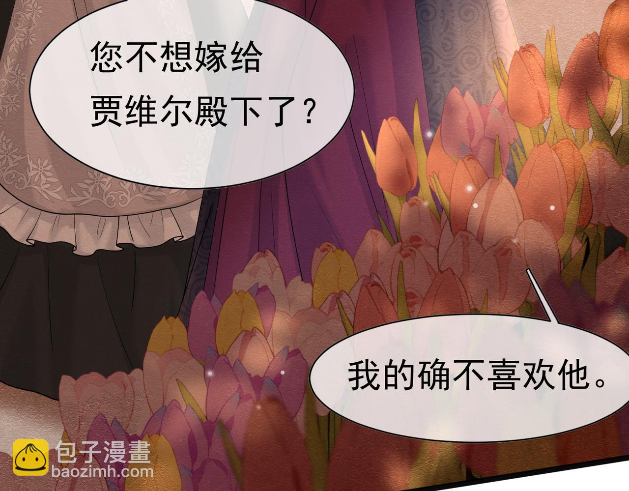 27 野心家（上）80