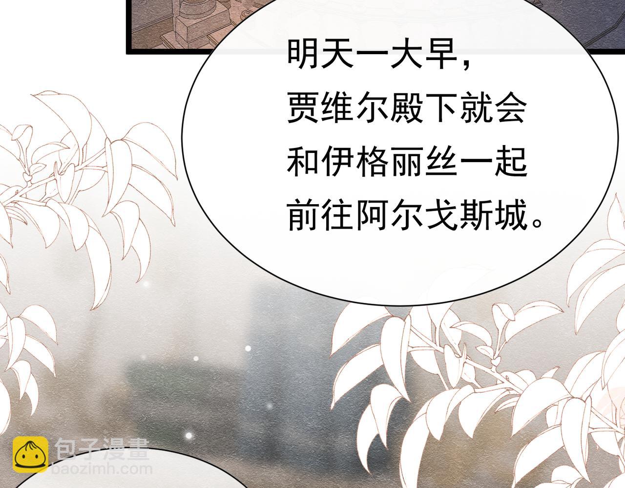 27 野心家（上）88