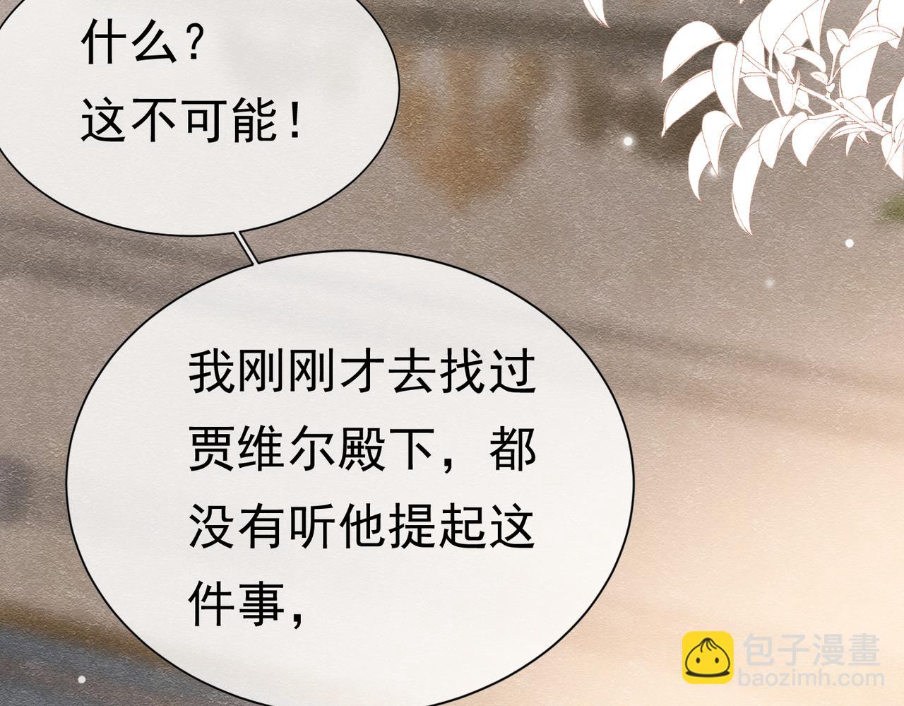 27 野心家（上）89