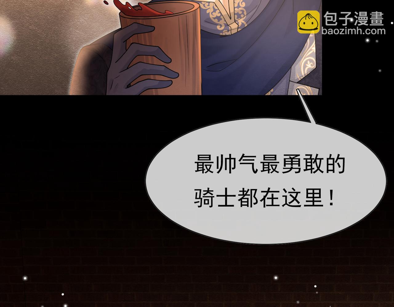 28 野心家（下）110