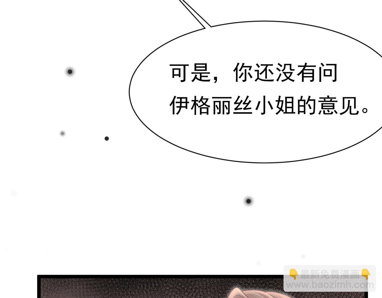28 野心家（下）116