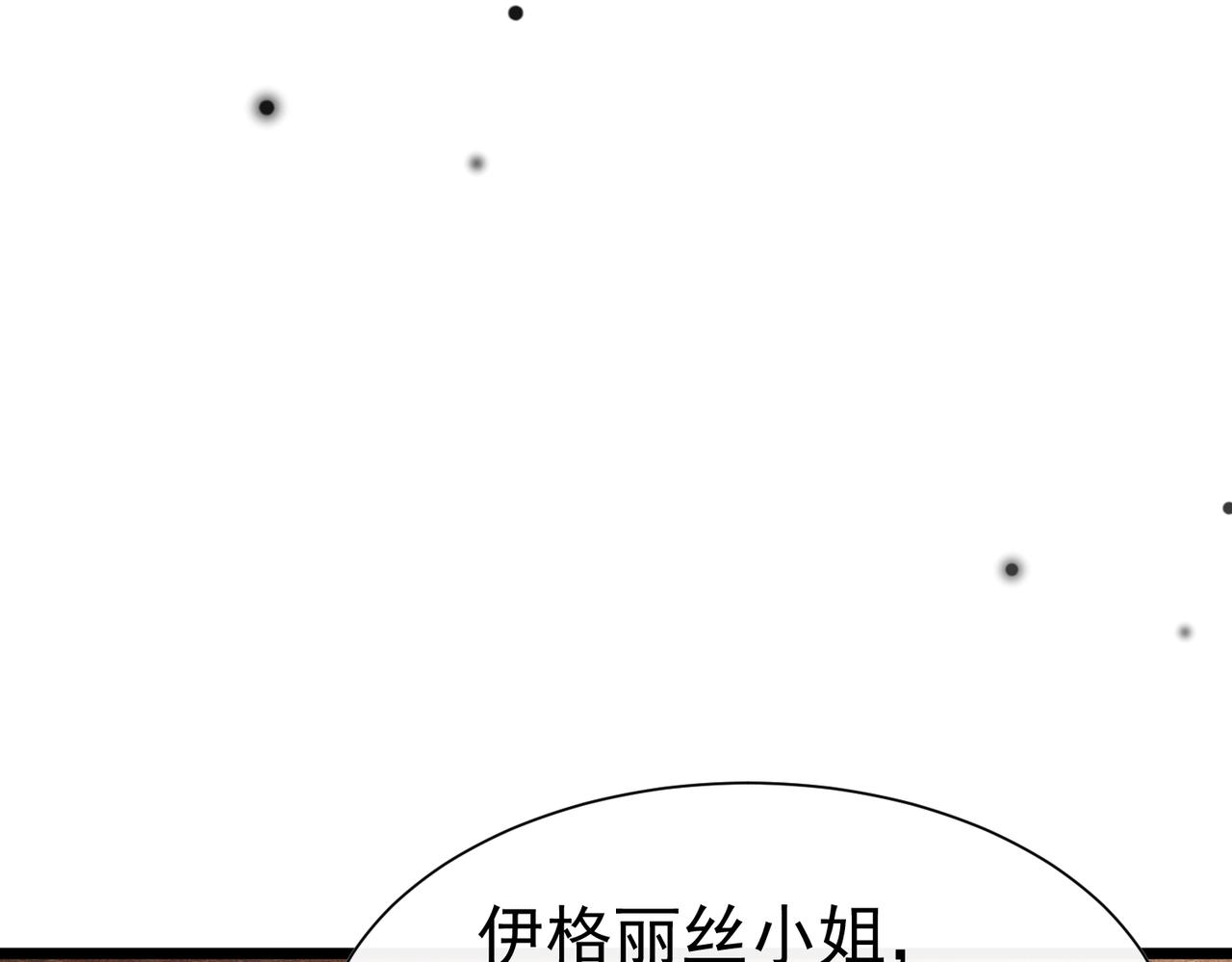 28 野心家（下）118