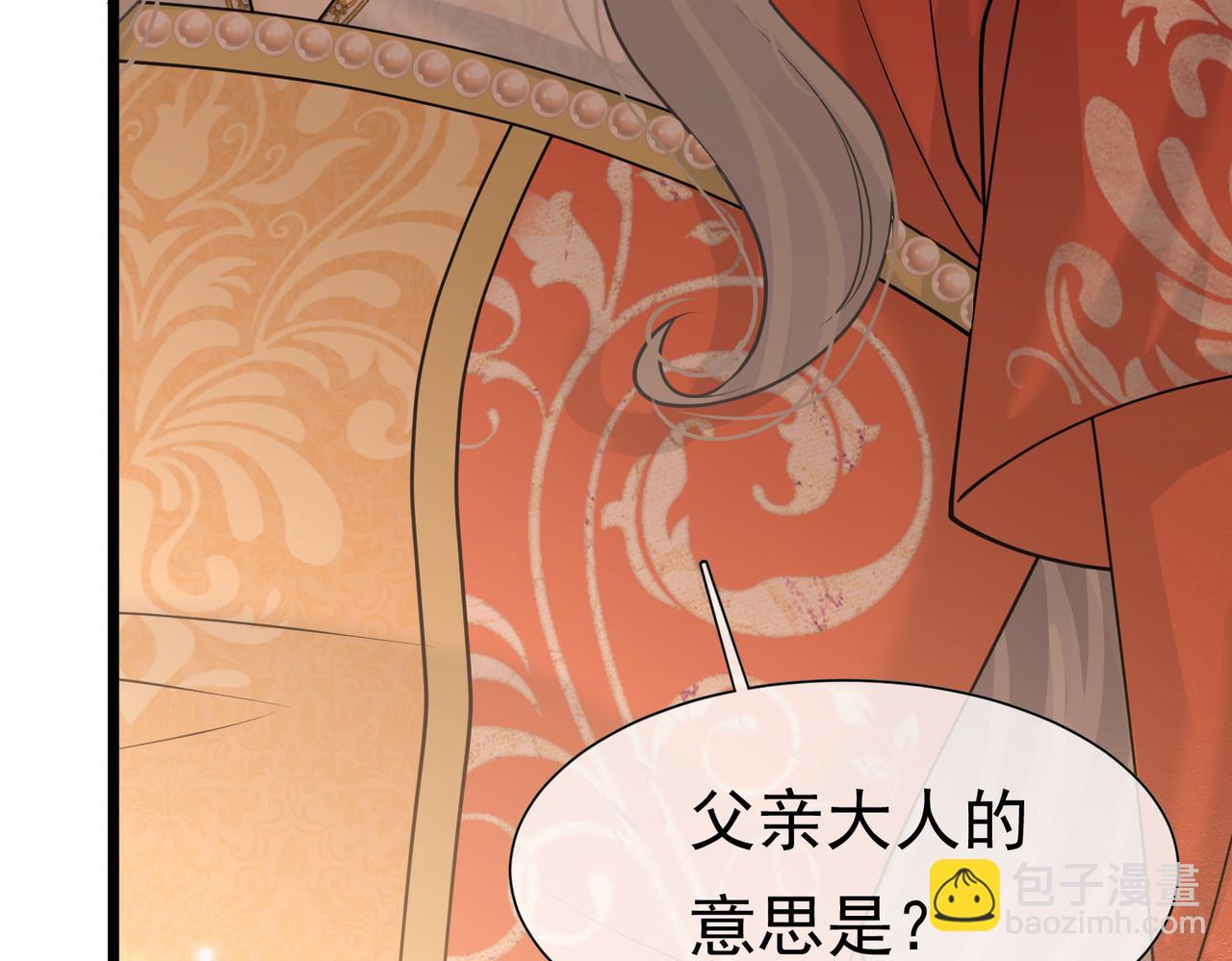 28 野心家（下）2