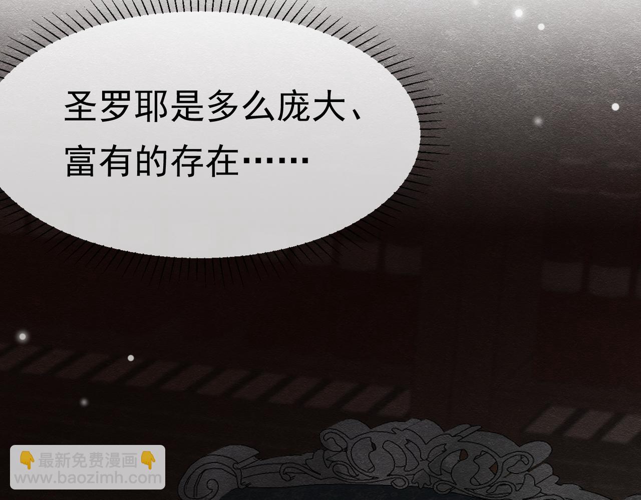 28 野心家（下）26