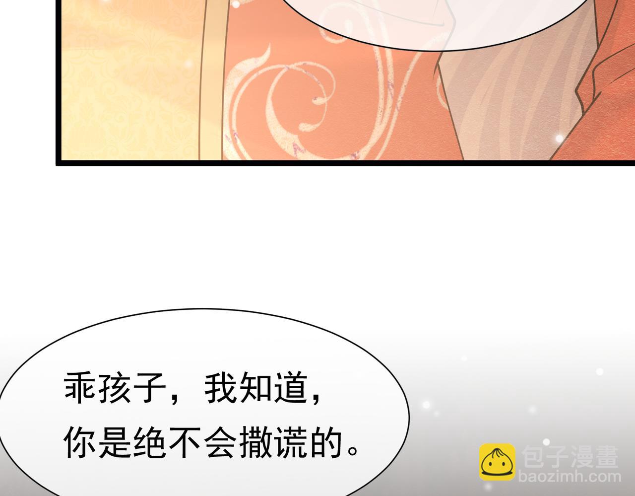 28 野心家（下）3
