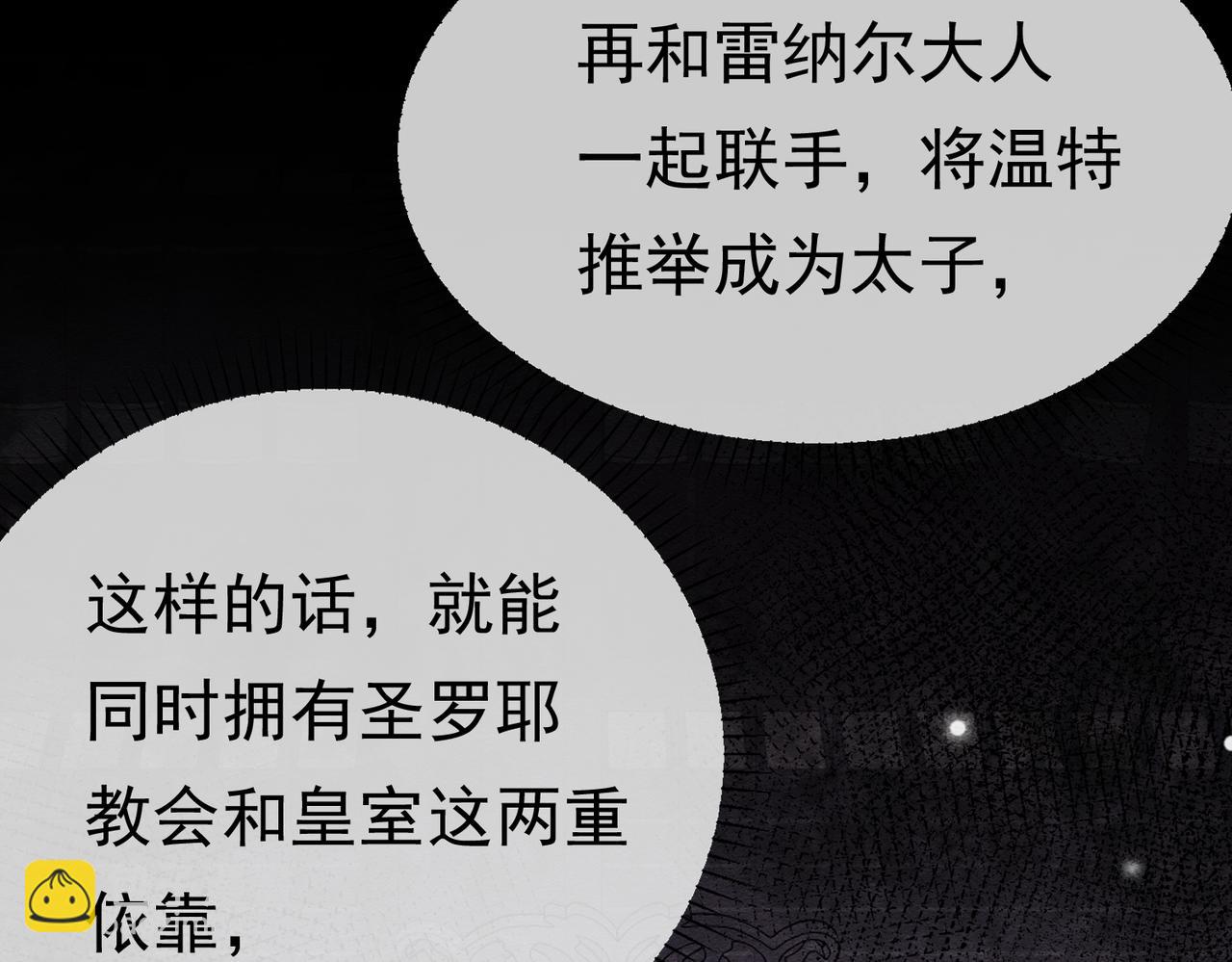 28 野心家（下）42