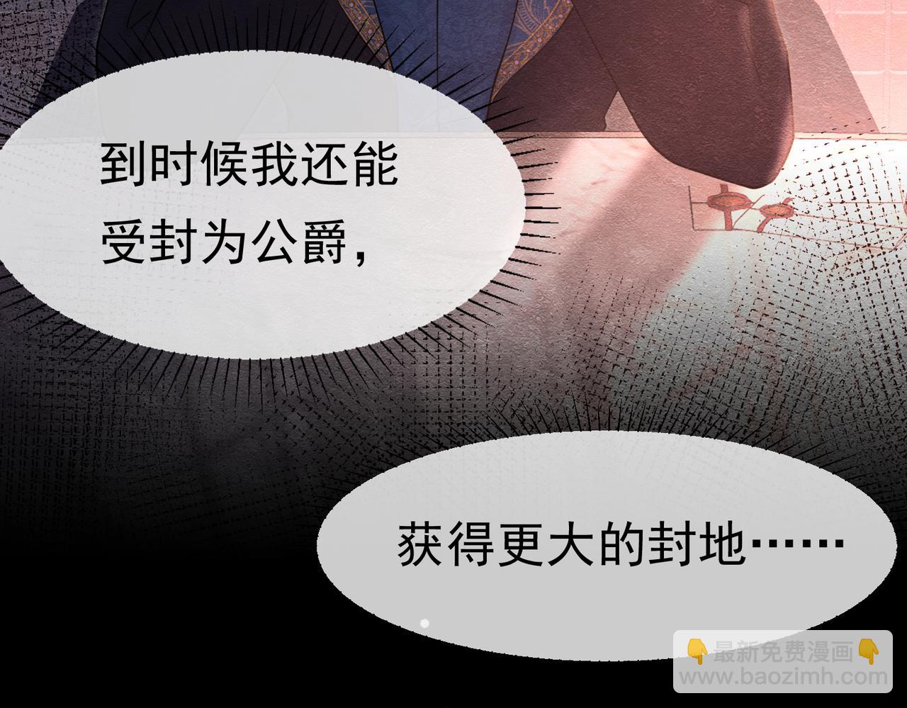 28 野心家（下）44