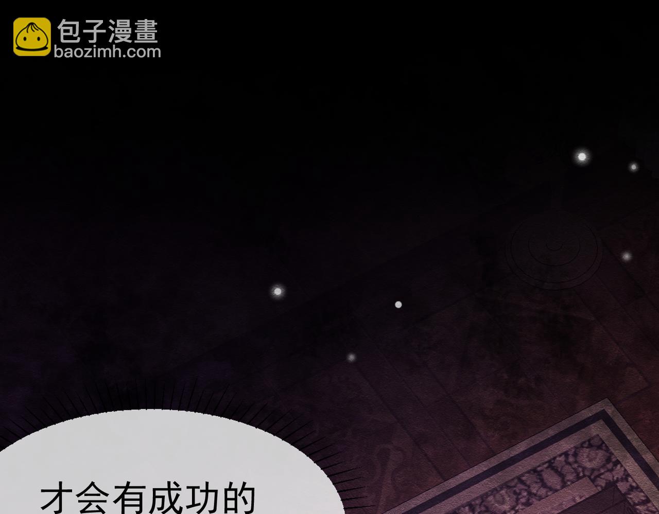 28 野心家（下）55
