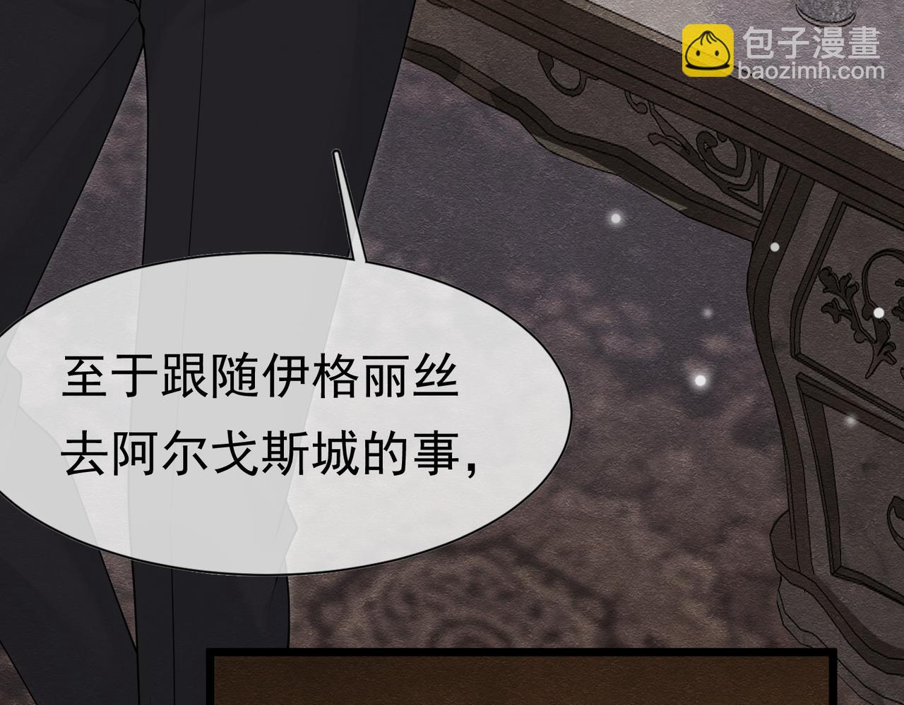 28 野心家（下）7