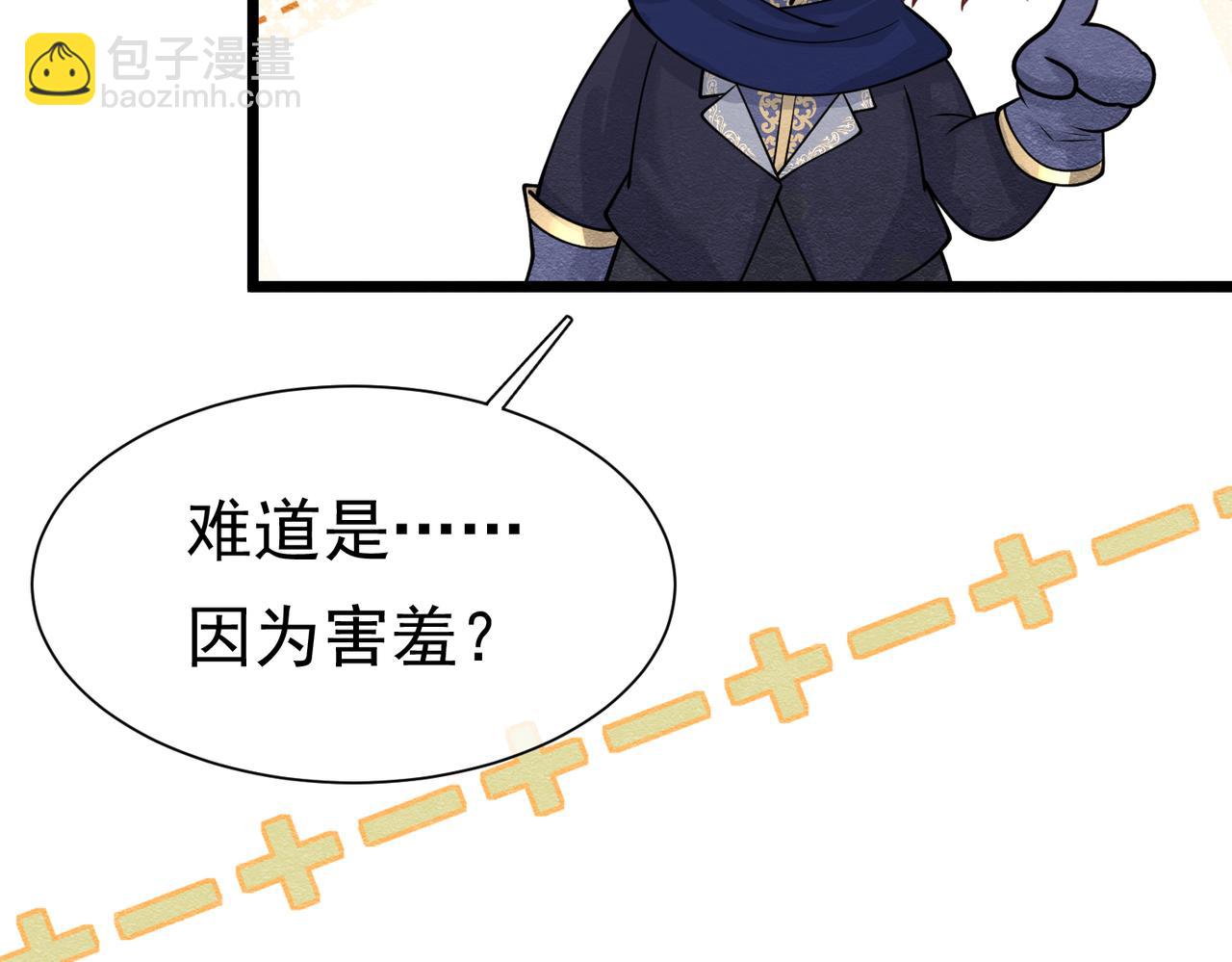 28 野心家（下）73