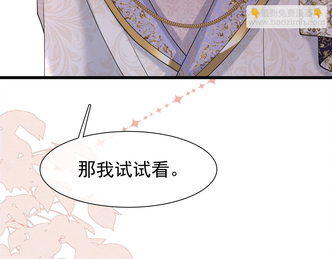 28 野心家（下）88