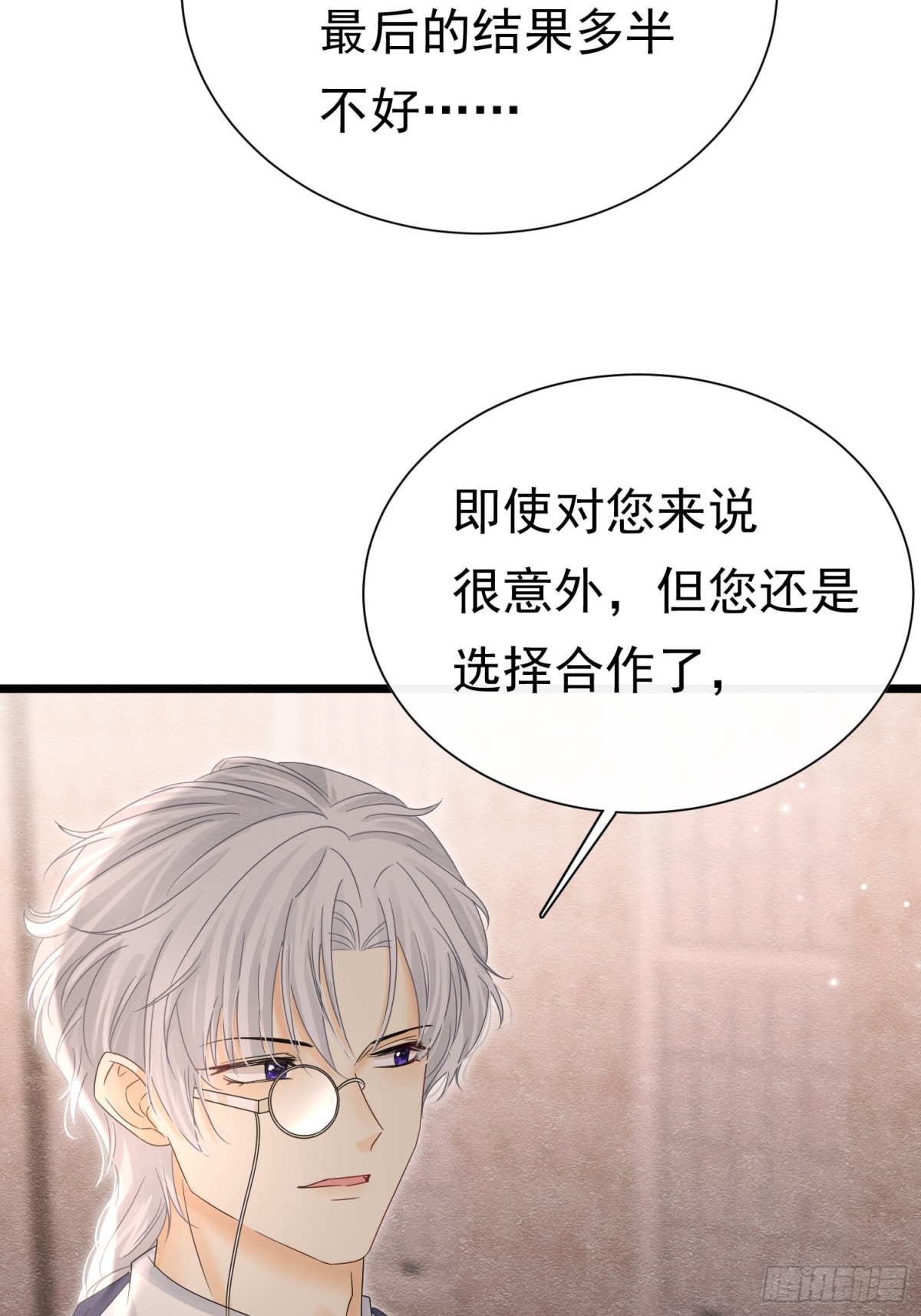 35 意外的合作59