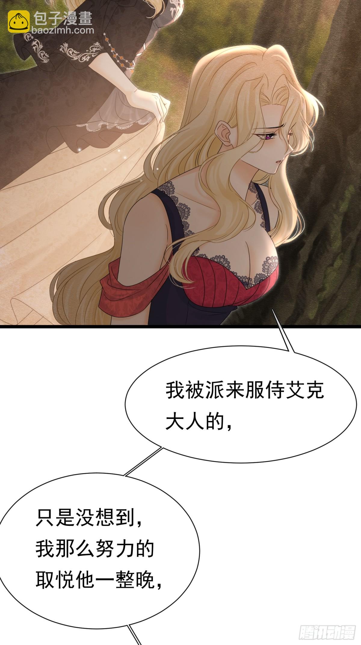 36 危险的女人25