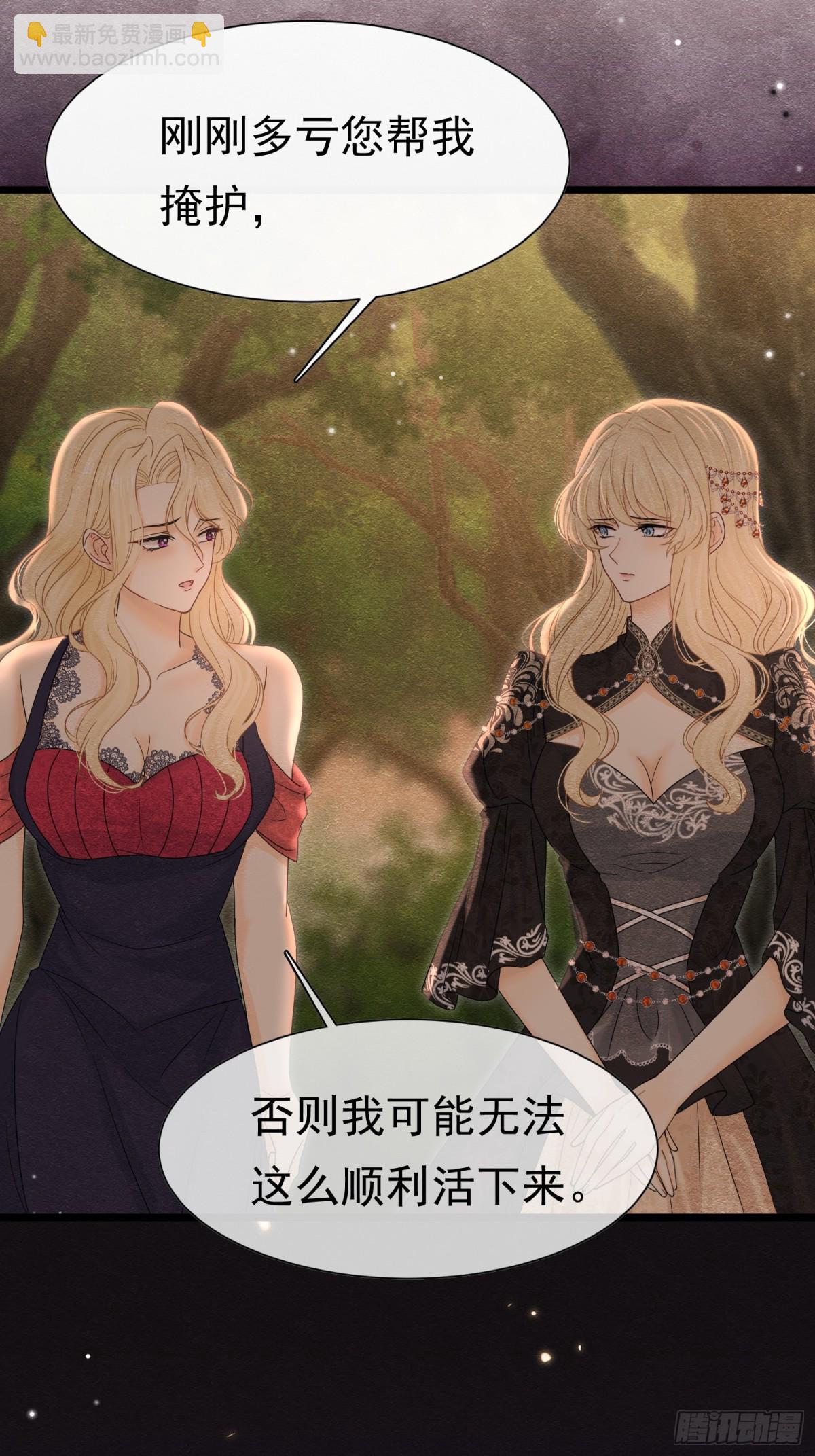 36 危险的女人28