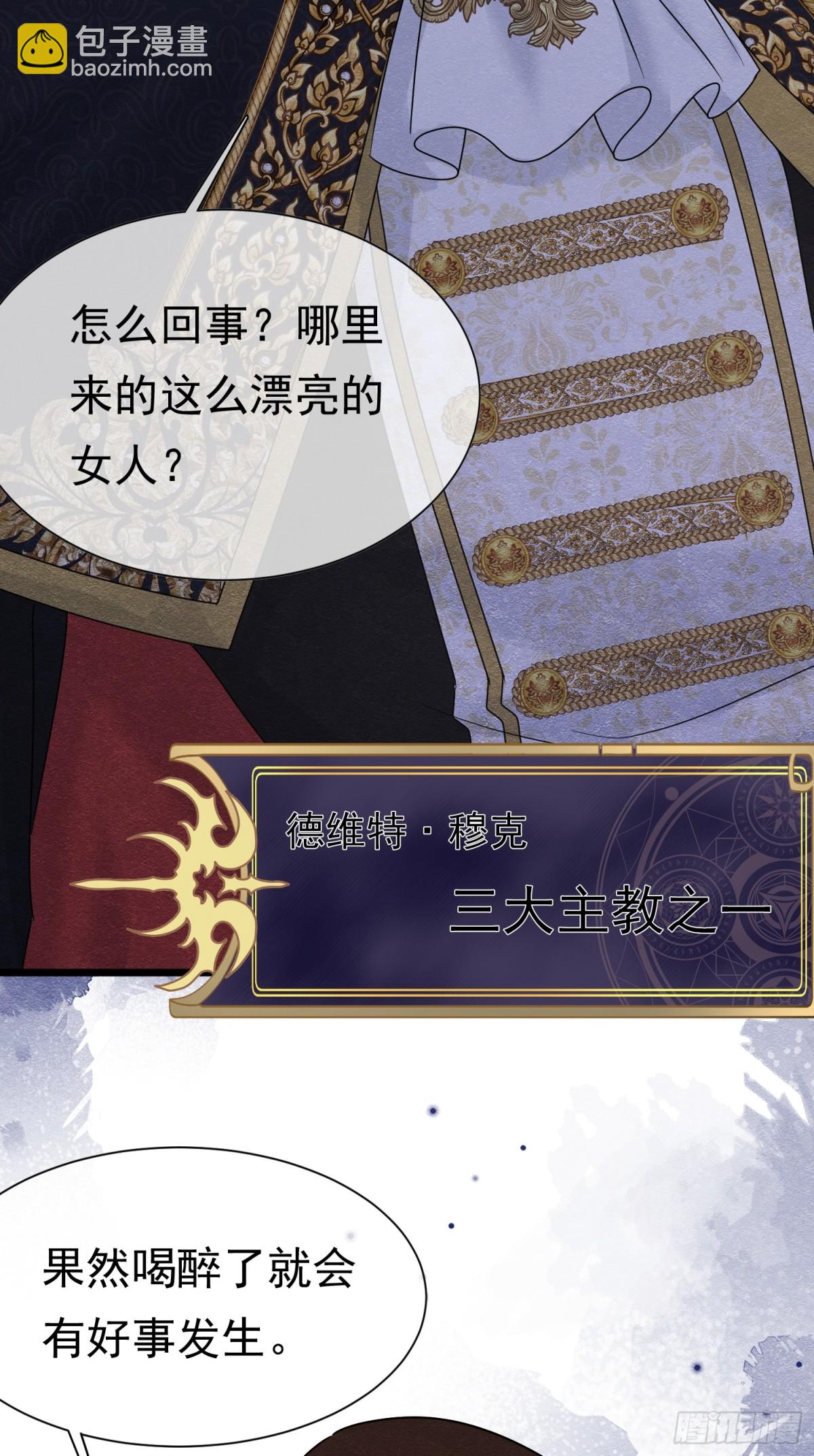 37 德维特主教11