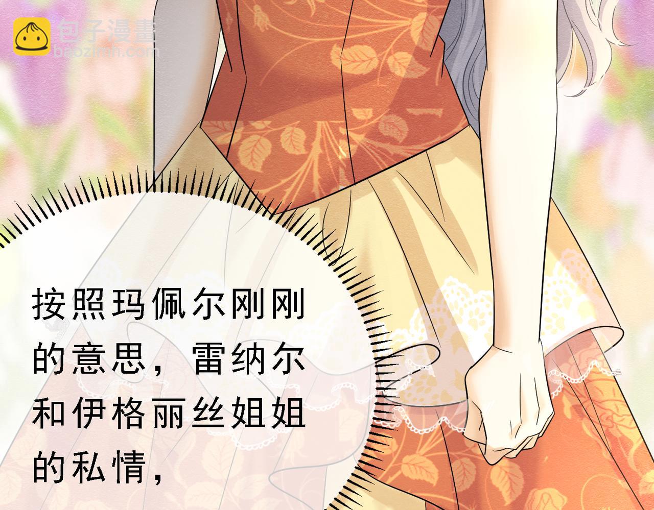39 玛佩尔的新选择109