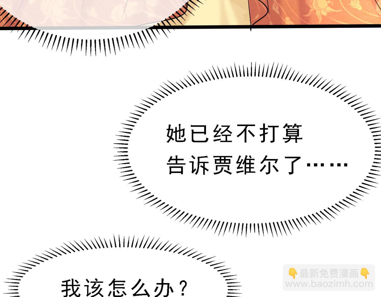 39 玛佩尔的新选择110