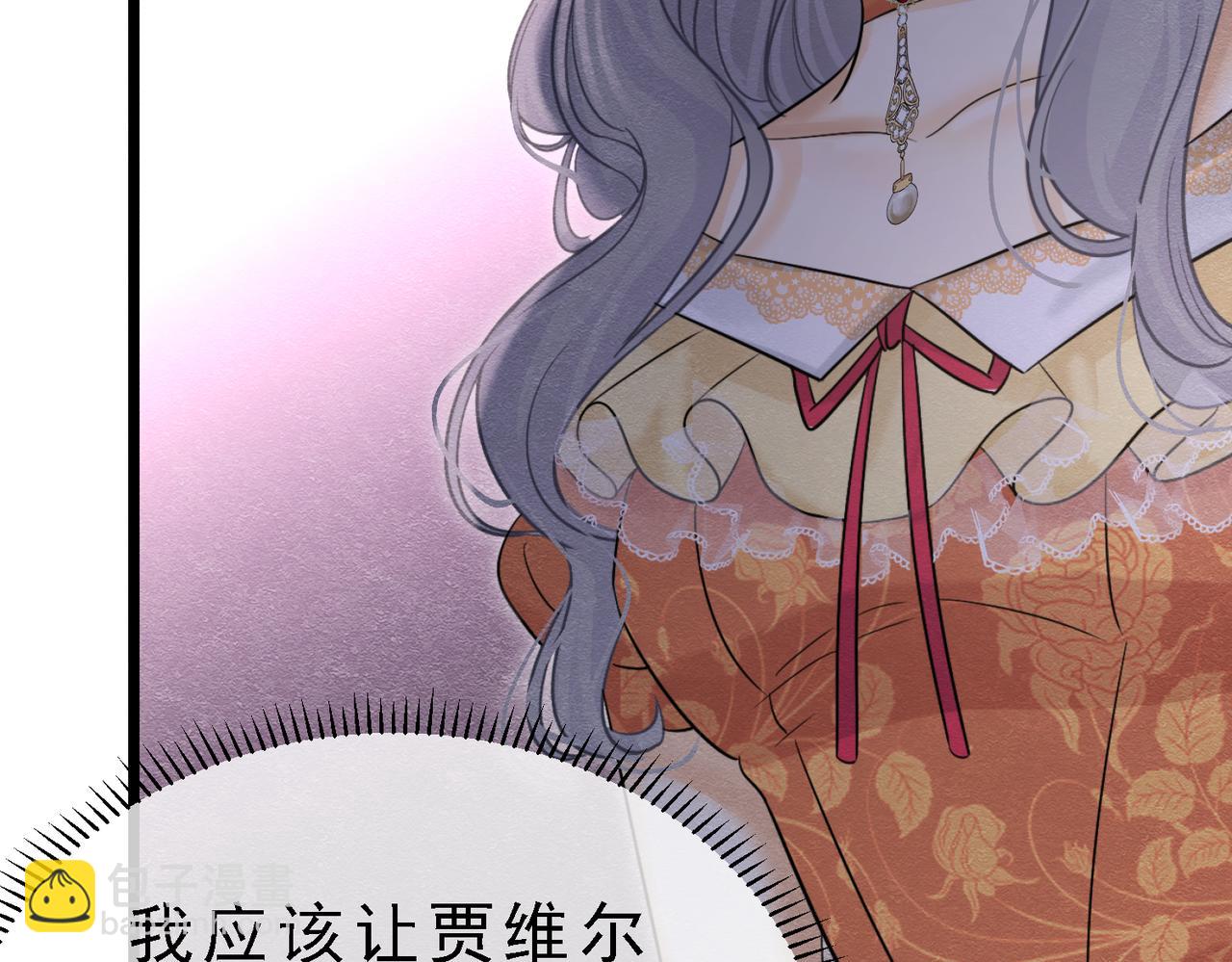 39 玛佩尔的新选择113